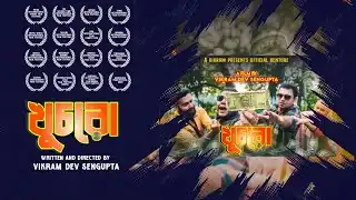 KHUCHRO